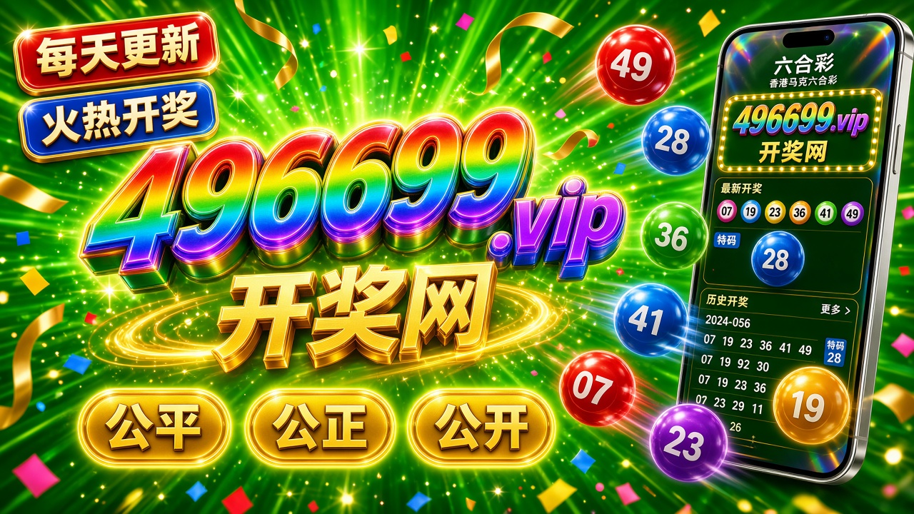 496699.vip